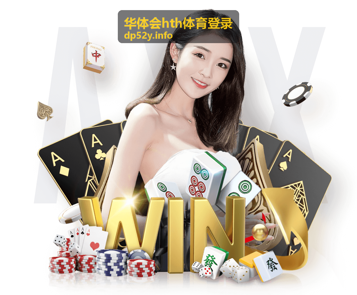 华体会hth体育登录赛事指南-资深体育迷观赛场景